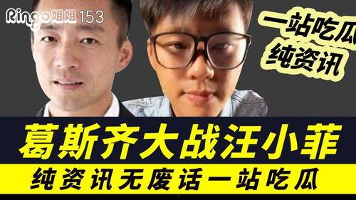 《吃瓜》情报站,吃瓜群众背后的真相与秘密