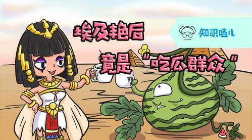 世界吃瓜群众知识,趣味横生的社会现象解析